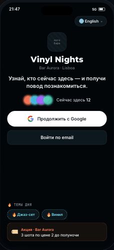 Онбординг события